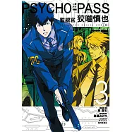 博客來 目前您搜尋的關鍵字為 Psycho Pass