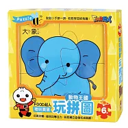 動物王國：FOOD超人聰明寶寶玩拼圖