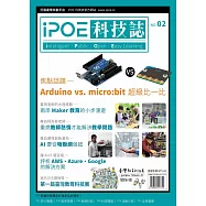iPOE科技誌02 : Arduino vs micro:bit 超級比一比