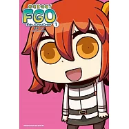 看漫畫搞懂Fate/Grand Order!(1)