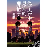 博客來 作者 三部敬