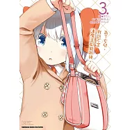 為了女兒，我說不定連魔王都能幹掉。 (3)