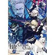 Fate/Grand Order短篇漫畫集 (8)