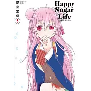 Happy Sugar Life~幸福甜蜜生活~(05)限定版