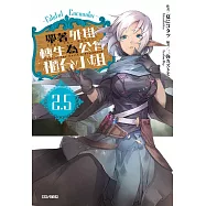 帶著外掛轉生為公會櫃台小姐2.5 Fateful Encounter 全