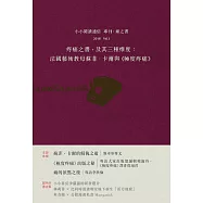 小小閱讀通信 專刊：痛之書