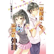 一覺醒來，遍地是外掛(中)