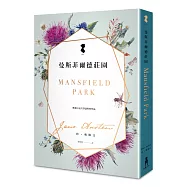 曼斯菲爾德莊園