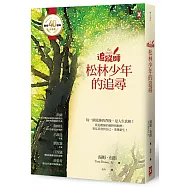 博客來 作者 松林悟