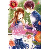 博客來 作者 花緒莉