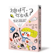 神啊，你在嗎?