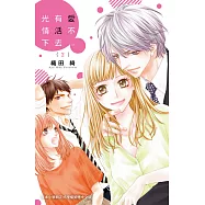 光有愛情活不下去。 2完