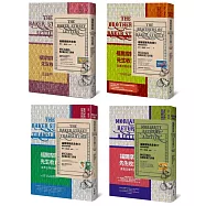 福爾摩斯先生收1~4冊套書【英倫古風X明彩書衣+氣泡郵封新裝版】