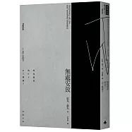 無處安放：吸毒逃家的日子去了哪裡?