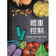 體重控制