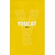YOUCAT 天主教青年教理