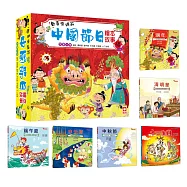 歡喜來過節：中國節日繪本故事(端午節、中秋節、過年、中元節、清明節、十二生肖)