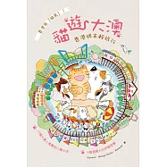 貓遊大澳：香港週末輕旅行