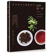 紅茶的一切：紅茶迷完全圖解指南