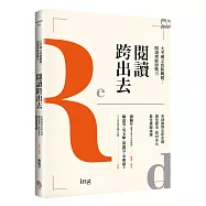 閱讀跨出去 大考國文致勝關鍵：閱讀理解即戰力 名師團隊全新命題 題型靈活、取材多元 最佳備戰操練
