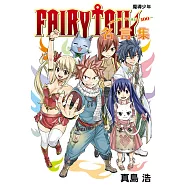 FAIRY TAIL魔導少年名言集~FAIRY WORDS100~ 全