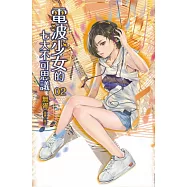電波少女的七大不可思議 2