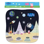 佩佩的太空冒險42片拼圖