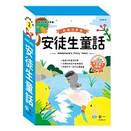 新編 安徒生童話 (三冊不分售)