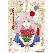 追愛少女的0旗標奮鬥記 (1)