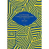 阿瑪杜.庫巴的新非洲寓言