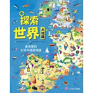 探索世界大地圖：最美麗的全球手繪風情錄