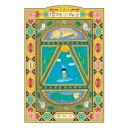 櫻桃小丸子 愛藏版 1