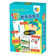 123數學遊戲卡
