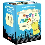 紐伯瑞文學獎精選套書 5