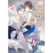 誘捕!不聽話的寵物男孩 2