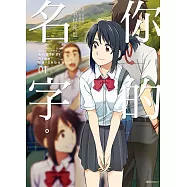 你的名字。Another Side：Earthbound(01)