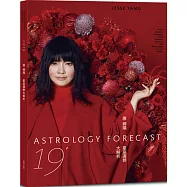 2019唐綺陽星座運勢大解析(簽名版)