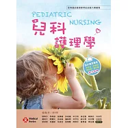 兒科護理學