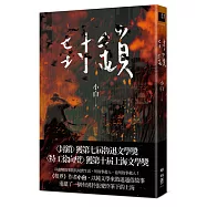 封鎖