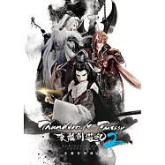 Thunderbolt Fantasy 東離劍遊紀 東離群俠傳 II