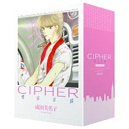 雙星奇緣 1+2 愛藏版(首刷書盒版)