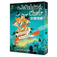 許願椅1：英國最受歡迎童書女王‧魔法文學啟蒙經典