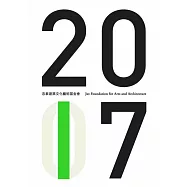 2007─2017 忠泰建築文化藝術基金會
