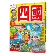 四國：MM哈日情報誌系列20
