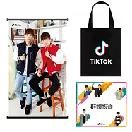 TikTok(抖音)限量精品組(黃氏兄弟寫真掛軸+達人群體簽名板+帆布袋)