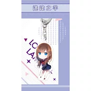 迷途之羊 透明壓克力吊飾【白宣】