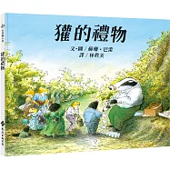 獾的禮物(二版)