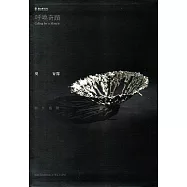 呼喚奇蹟：吳育霈創作個展﹝精裝﹞