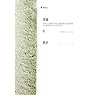 客觀的誤解：約書亞‧克拉克創作個展﹝精裝﹞
