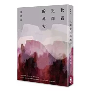 比霧更深的地方